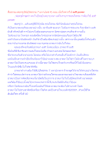 สื่อธรรมะพ่อครู(สัปปุริสธรรม 7 มหาปเทส 4) ตอน เมื่อใดควรใช้ soft power.docx