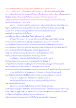 สื่อธรรมะพ่อครู(ศีล สมาธิ ปัญญา) ตอน สีลัพพตุปาทาน และอุปาทาน 4.docx