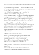 580627_เอื้อไออุ่นงานคืนสู่เหย้า นศ.ปธ. ครั้งที่ ๑๒ สวนบุญผักพืช .doc.docx