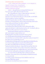 หลังปรินิพพานพลังงานพระพุทธเจ้าไปไหน.docx