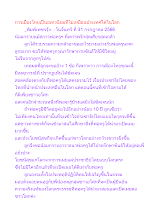 การเมืองไทยเป็นอเทวนิยมที่ไม่เหมือนประเทศใดในโลก.docx