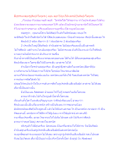 สื่อธรรมะพ่อครู(ศิลปะโลกุตระ) ตอน ดอกไม้บนโต๊ะเทศน์เป็นศิลปะโลกุตระ.docx