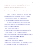 581230_ธรรมะภาคค่ำ งาน ว.บบบ.ครั้งที่ ๔ มหานิทานสูตร ตอนที่ ๕.docx