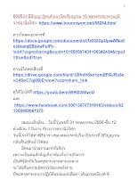 660531 มีปัญญารู้ตนด้วยเจโตปริยญาณ 16 พุทธศาสนาตามภูมิ ราชธานีอโศก.docx