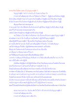 ธรรมวิจัยให้รู้ความต่างในวิญญาณฐิติ 7.docx