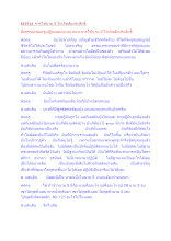 610714 การใช้นาม 5 ให้เกิดสัมประสิทธิ์.docx