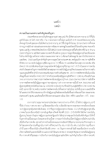 02_6บทที่ 1.pdf