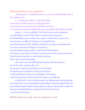 สื่อธรรมะพ่อครู(ปกิณกะ) ตอน พิสูจน์ผีไม่มี.docx
