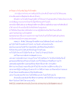 ทำใจอย่างไรไม่กลับไปผูกใจโกรธอีก.docx