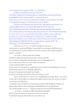 581125_สคริปสรุปมหกรรมบุญลอมข้าวชาวบุญนิยม ครั้งที่ 1_.docx