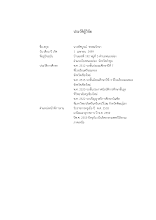 13 ประวัติผู้วิจัย ทัศบูรณ์.pdf