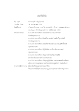 19 ประวัติผู้วิจัย.pdf
