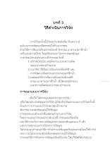 บทที่ 3.docx