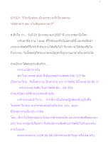 571221_วิถีอาริยธรรม บ้านราชฯ ส.ฟ้าไท พ่อครูฯ ผัสสาหารและมโนสัญเจตนาหาร.doc.docx
