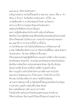 600405  เปิดงานปลุกเสกฯ.docx