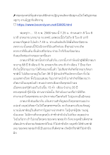 660213 พ่อครูเทศน์ที่ภูเฮาก่อนพิธีกล่าวปฏิญาณสัจจาธิษฐานเป็นโพธิบูชาของลูกๆ งานอัฏฐาริยสัจจายุ_.docx