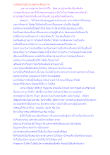 ไม่ยึดมั่นถือมั่นในอัสสาทะคือเช่นไร.docx