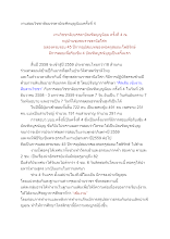 590101 สกู๊ปสรุปงานสอบวิชชาลัยบรรดาบัณฑิตบุญนิยมครั้งที่ 4_.docx