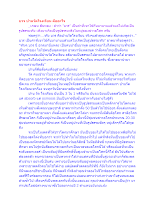 บวร บ้านวัดโรงเรียน คืออะไร.docx