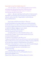 ปัญญาวิมุติต่างจากอุภโตภาควิมุติต่างกันอย่างไร.docx