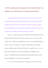 561008_เทศน์เบิกฤกษ์ยกระดับประท้วงข้างทำเนียบฯ เรื่องคนผู้ไม่ทำงานการเมืองคือคนเดรัจฉาน.doc.docx