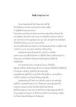 กิตติกรรมประกาศ.docx