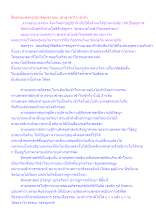 สื่อธรรมะพ่อครู(สมาธิพุทธ) ตอน เข้าหู เข้าใจ เข้าถึง.docx