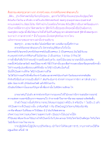 สื่อธรรมะพ่อครู(เทวดา นรก สวรรค์) ตอน สวรรค์คือภพชาติของคนโง่.docx