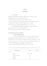 บทที่ 4.docx