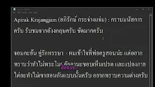 สื่อธรรมะพ่อครู ตอน ทำไมประโมคคัลลานะชอบเห็นเปรต-_.mp4