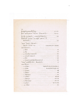 ทางเอก ภาค 2 (คำนำต่อ 41-98).docx