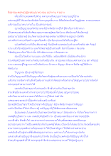 สื่อธรรมะพ่อครู(ปฏิจจสมุปบาท) ตอน อุปาทาน 4 อย่าง.docx