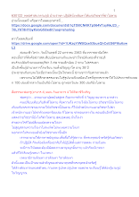630122_พุทธศาสนาตามภูมิ บ้านราชฯ ปฏิบัตินั่งหลับตาได้แต่อวิชชาที่ฆ่าไม่ตาย.docx
