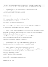 640131 คำถามจากดินดอกพุทธ นักเรียนชั้นม.docx