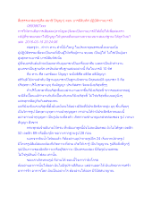 สื่อธรรมะพ่อครู(ศีล สมาธิ ปัญญา) ตอน บารมีสิบทัศ ปฏิบัติทานบารมี.docx