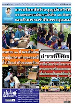 6508_01_537ปักษ์แรก สิงหาคม_สี.pdf