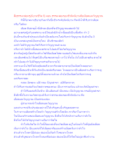 สื่อธรรมะพ่อครู(นิยามชีวิต 5) ตอน ธรรมะสองของชีวจิตนิยามคือเลือดและวิญญาณ_.docx