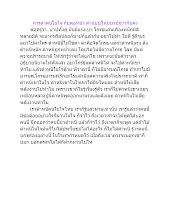 การด่าคนในใจ กับต่อหน้า ด่าแบบไหนบาปกว่ากันคะ 