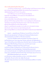 เรื่องกามเรื่องเพศเป็นเรื่องที่ละได้ตามลำดับ.docx