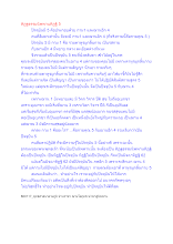 สื่อธรรมะพ่อครู(สมาธิพุทธ) ตอน ทิฏฐธรรมนิพพานทิฏฐิ 5.docx