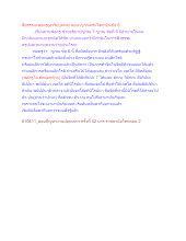 สื่อธรรมะพ่อครู(อาริยบุคคล) ตอน ญาณพระโสดาบันข้อ 6.docx