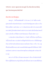 581224_พุทธศาสนาตามภูมิ เรื่อง สัมมาสิกขาเผ่าพันธุ์พุทธ.docx