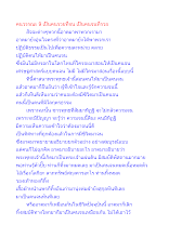 คนวรรณะ 9 เป็นคนรวยที่จน เป็นคนจนที่รวย.docx