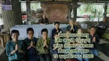 สื่อธรรมะพ่อครู(ศีล สมาธิ ปัญญา) ตอน ลักษณะของคนศีลเคร่งหรือธูตะ.mp4