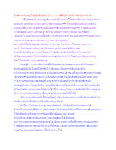 สื่อธรรมะพ่อครู(โพธิปักขิยธรรม 37) ตอน วิธีรักษาโรคซึมเศร้าอย่างถาวร.docx