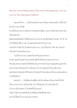 581220_รายการวิธีอารยธรรม พุทธศาสนา เถรวาท-มหายาน.docx