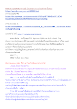 640630_พุทธศาสนาตามภูมิ บ้านราชฯ อานาปานสติ 16 ขั้นตอน_.docx