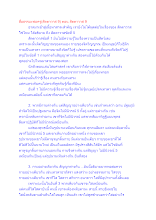 สื่อธรรมะพ่อครู(สัตตาวาส 9) ตอน สัตตาวาส 9.docx