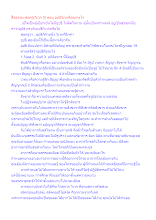 สื่อธรรมะพ่อครู(วิเวก 3) ตอน อุปธิวิเวกคืออย่างไร.docx