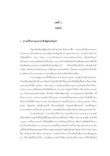 CHAPTER 1 (1-5) 17-5-66.doc